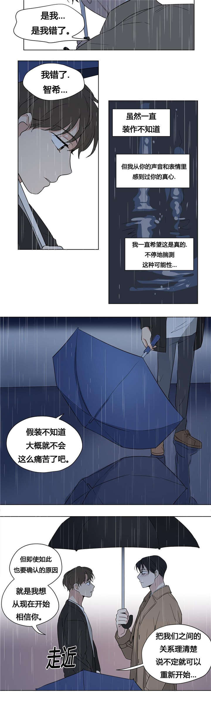 《共同录制》漫画最新章节第43章被背叛的感觉与愤怒免费下拉式在线观看章节第【7】张图片