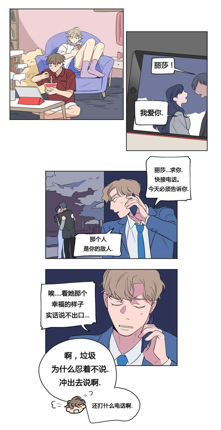 《共同录制》漫画最新章节第42章一而再，再而三免费下拉式在线观看章节第【13】张图片