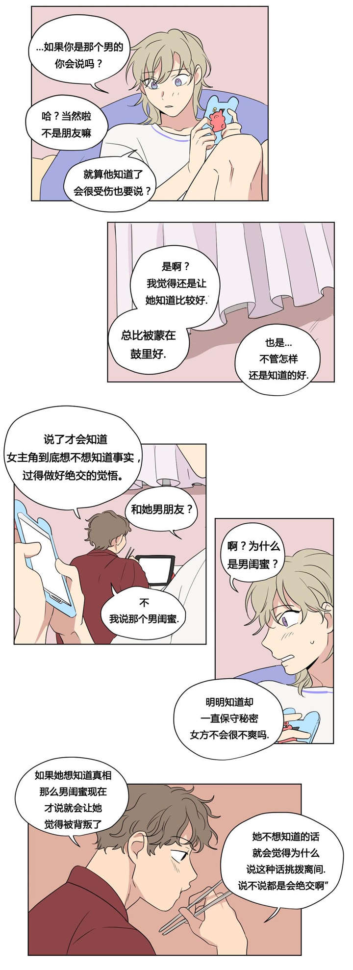 《共同录制》漫画最新章节第42章一而再，再而三免费下拉式在线观看章节第【12】张图片