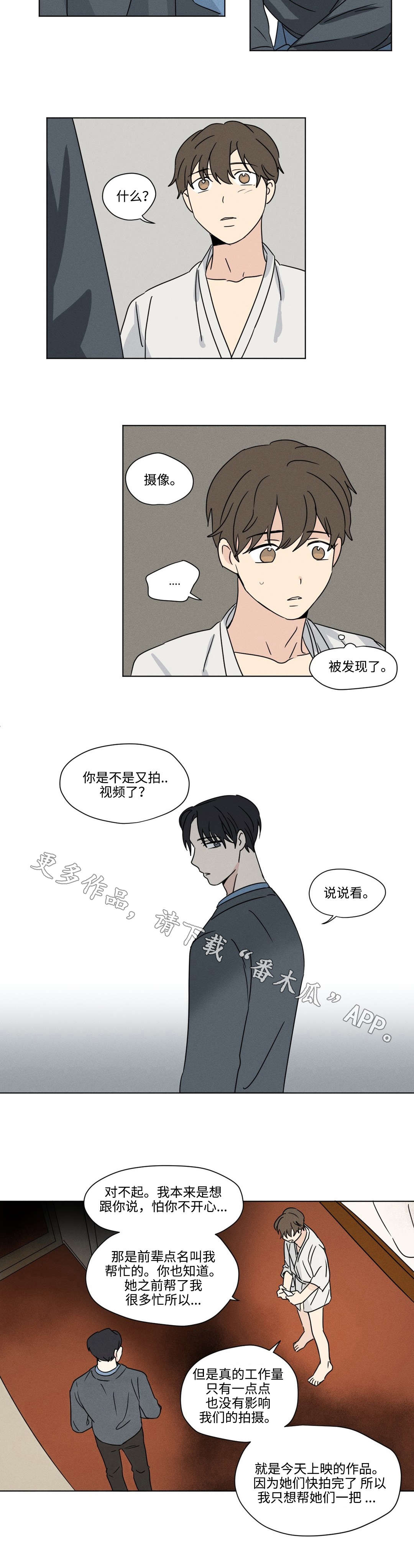 《共同录制》漫画最新章节第42章吵架免费下拉式在线观看章节第【6】张图片