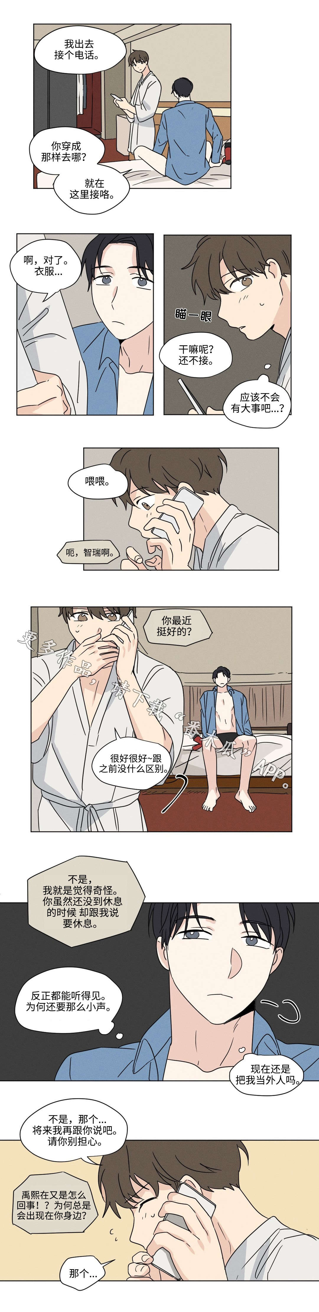 《共同录制》漫画最新章节第42章吵架免费下拉式在线观看章节第【9】张图片