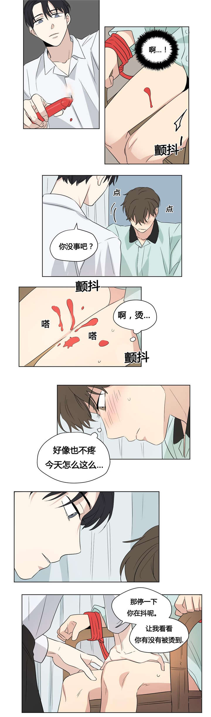 《共同录制》漫画最新章节第41章就像知道我的一切一样免费下拉式在线观看章节第【3】张图片