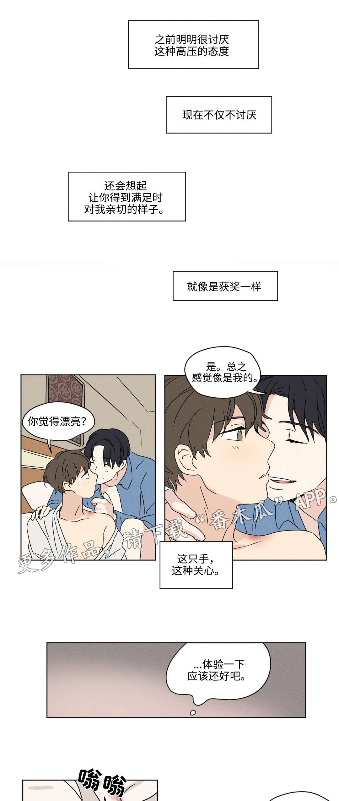 《共同录制》漫画最新章节第41章看电影免费下拉式在线观看章节第【2】张图片