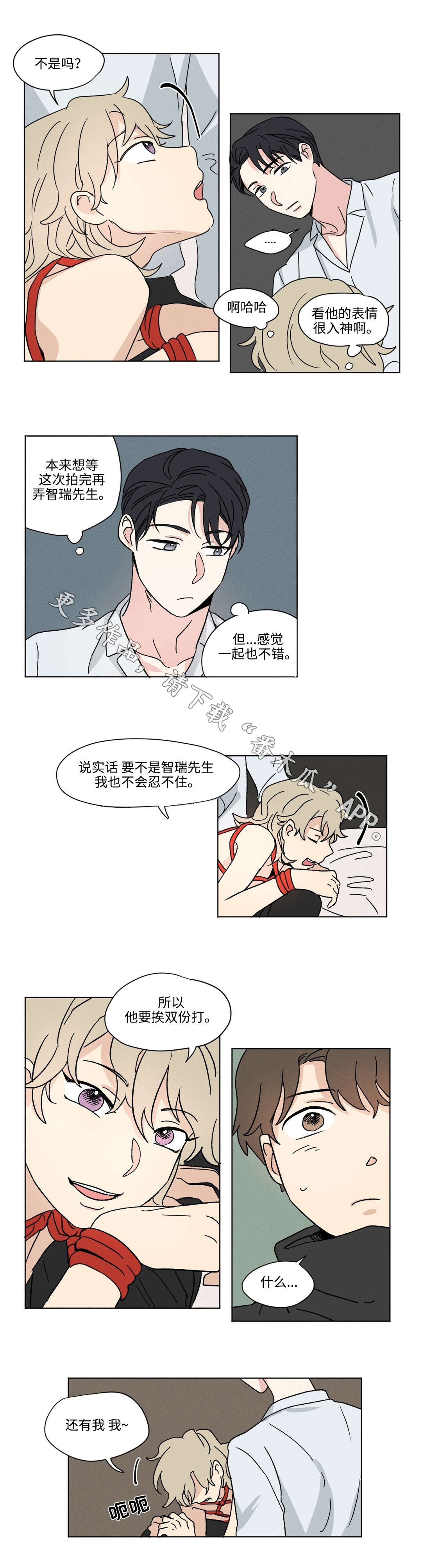 《共同录制》漫画最新章节第37章拉下水免费下拉式在线观看章节第【5】张图片