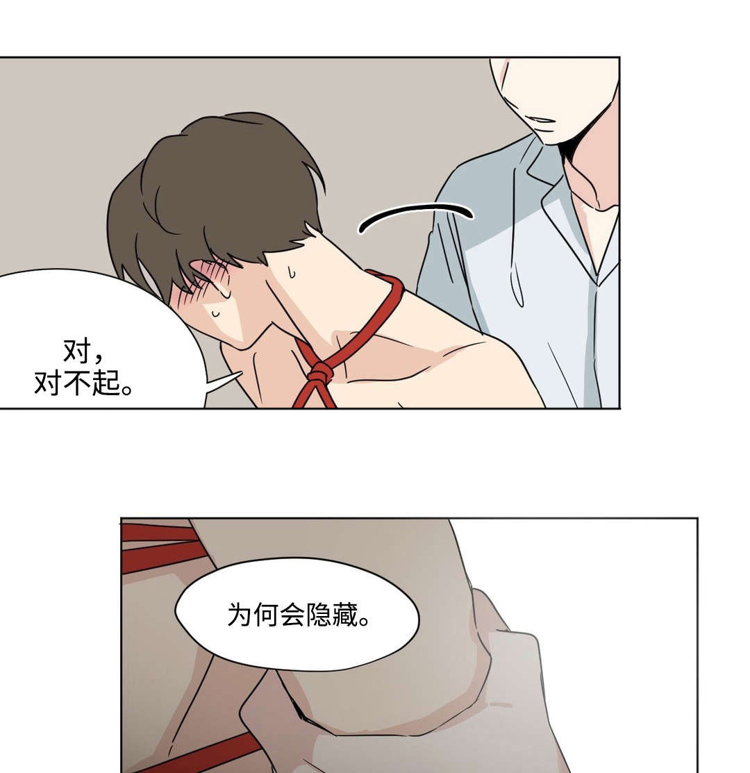 《共同录制》漫画最新章节第36章逼问免费下拉式在线观看章节第【13】张图片