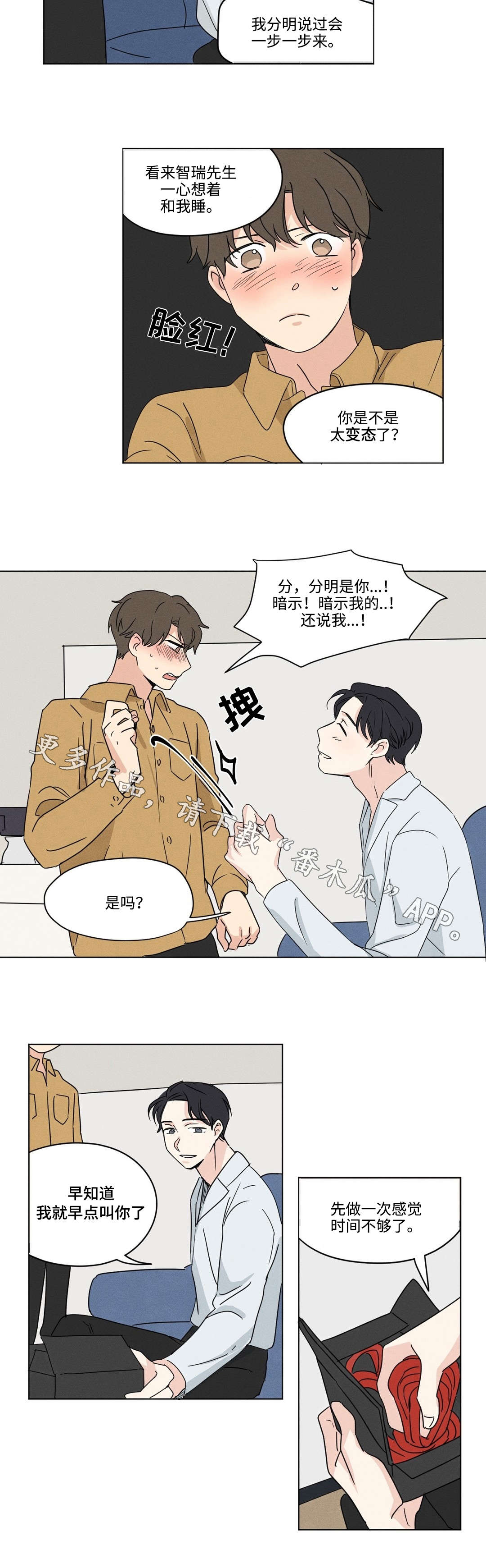 《共同录制》漫画最新章节第35章敏感免费下拉式在线观看章节第【11】张图片