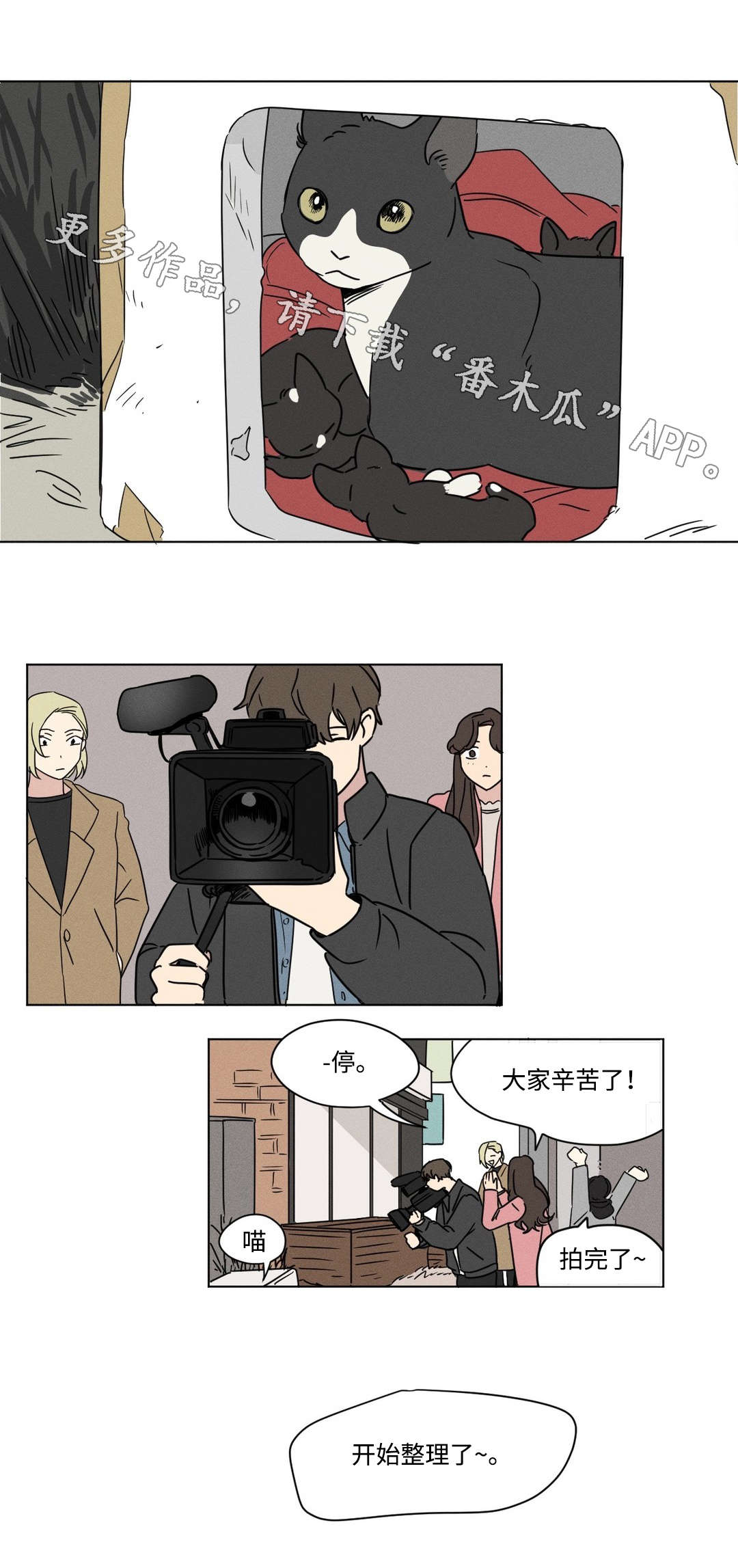 《共同录制》漫画最新章节第34章愿望免费下拉式在线观看章节第【7】张图片