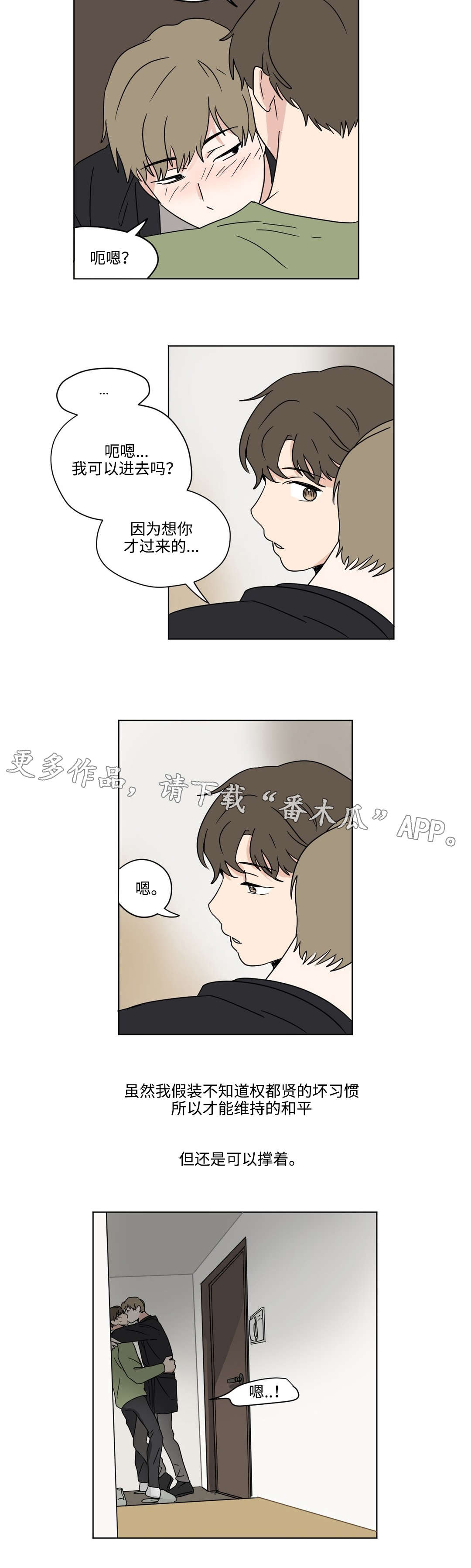 《共同录制》漫画最新章节第31章暴露免费下拉式在线观看章节第【8】张图片