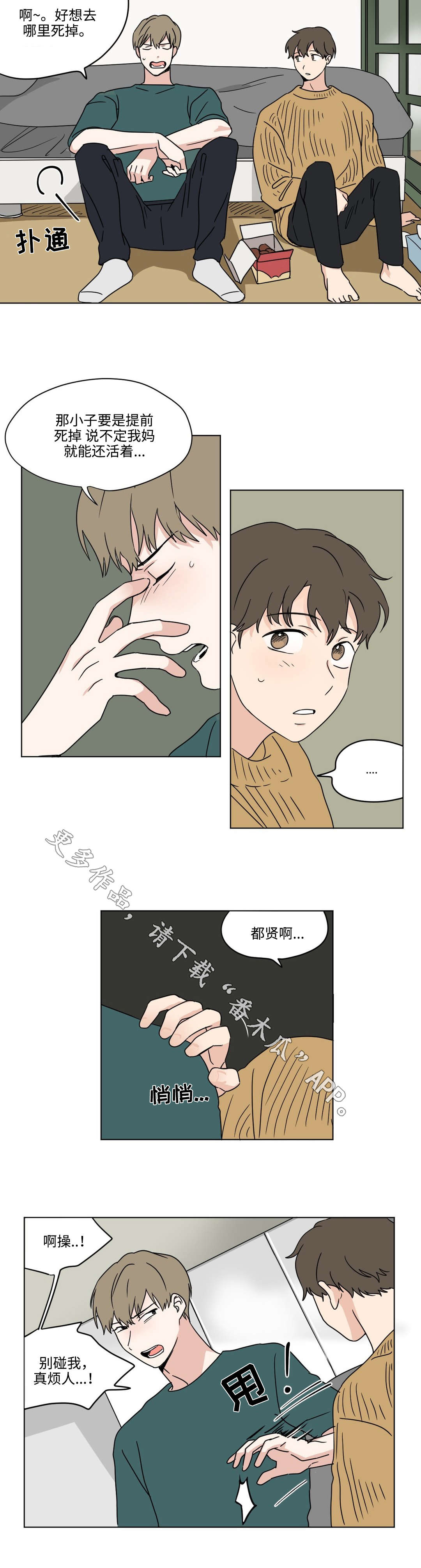 《共同录制》漫画最新章节第31章暴露免费下拉式在线观看章节第【6】张图片