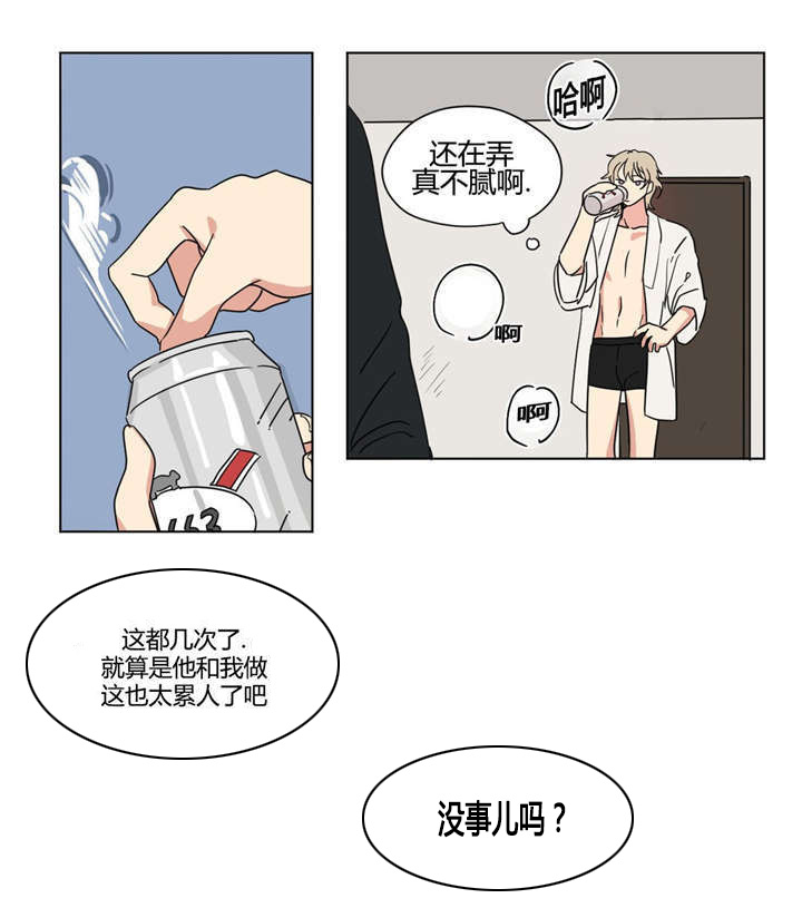 《共同录制》漫画最新章节第29章我真是傻瓜免费下拉式在线观看章节第【12】张图片