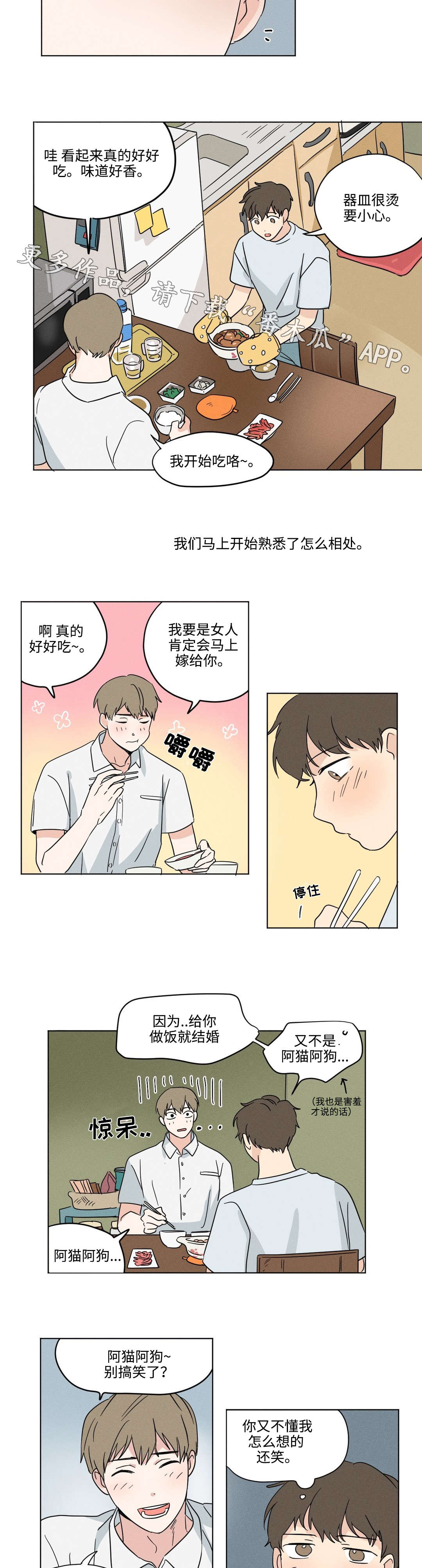 《共同录制》漫画最新章节第29章过去免费下拉式在线观看章节第【2】张图片