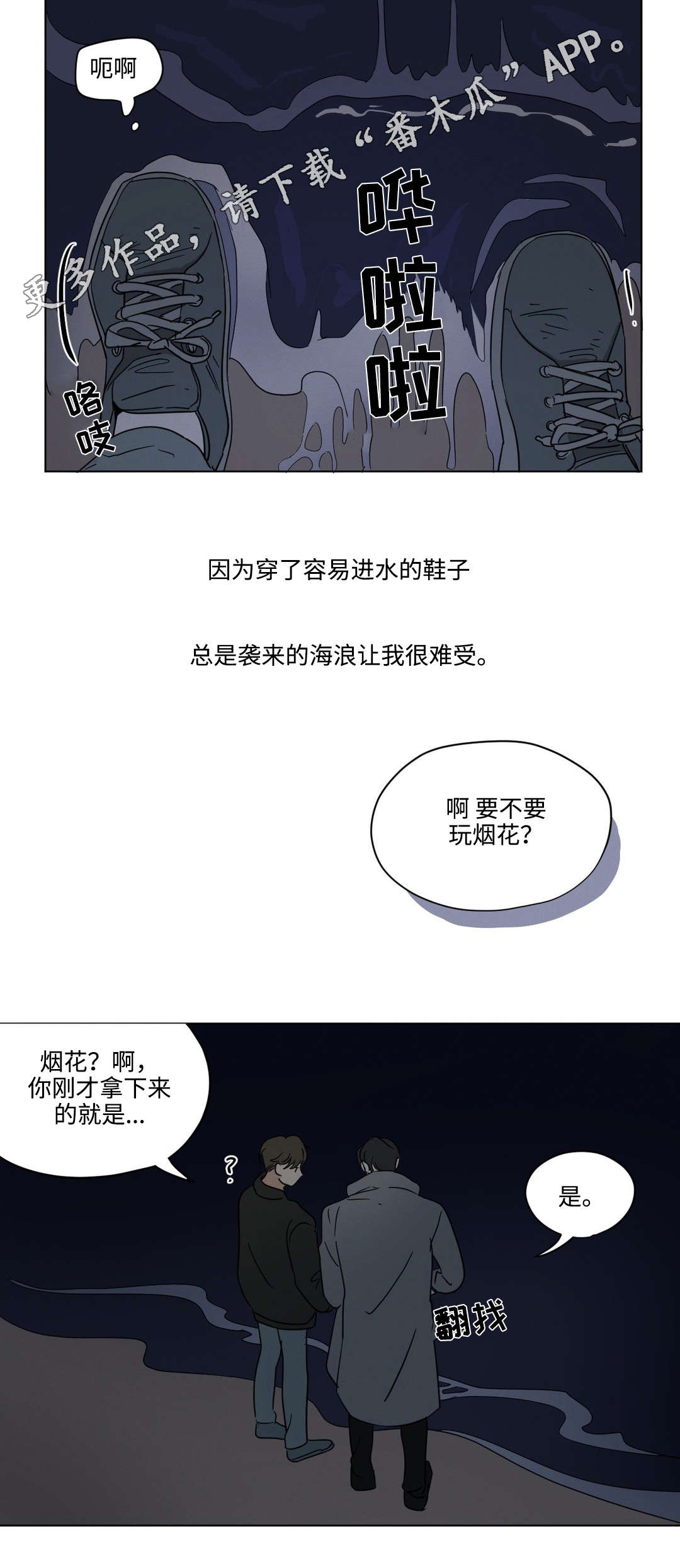 《共同录制》漫画最新章节第26章答案免费下拉式在线观看章节第【10】张图片