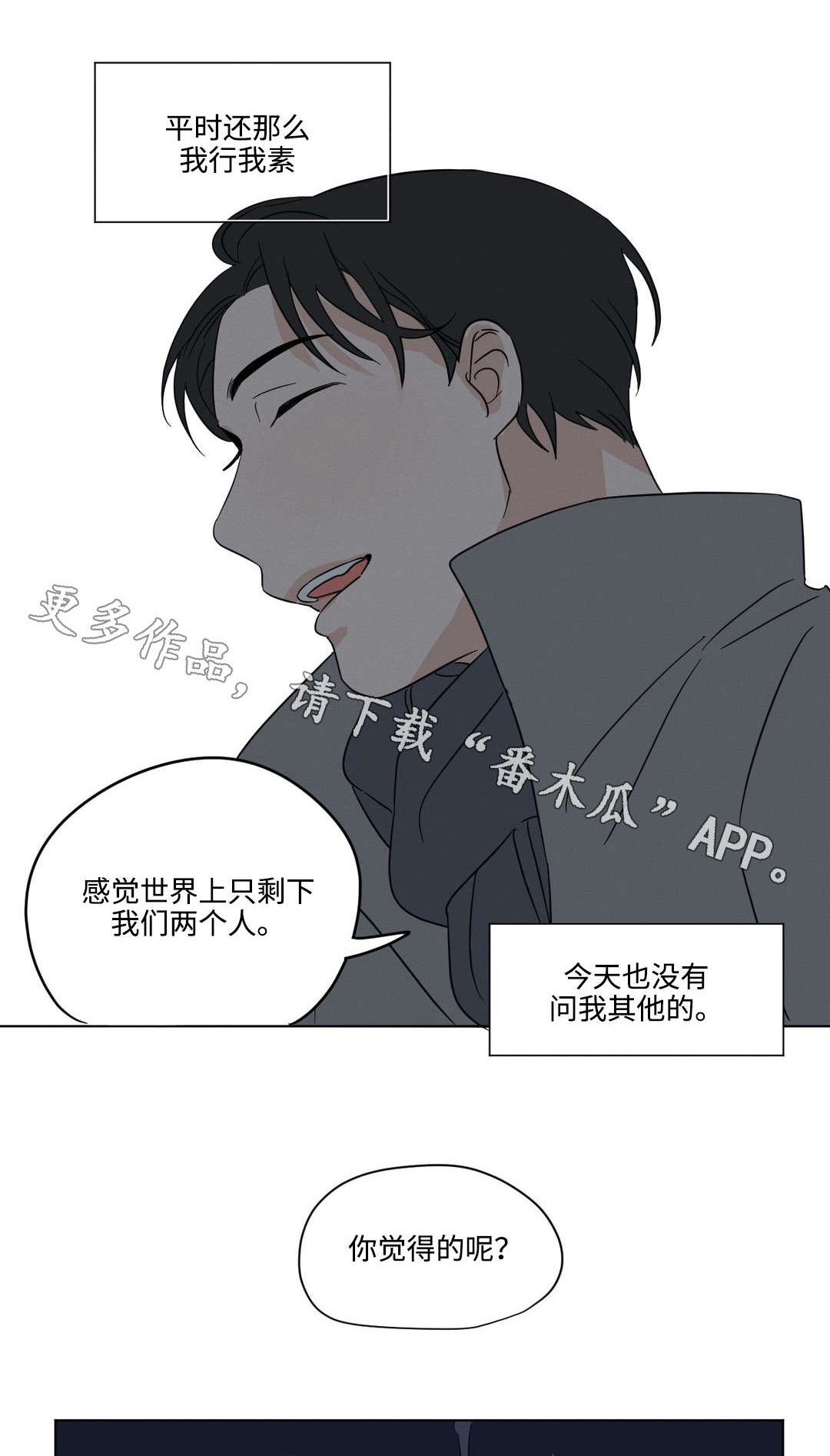 《共同录制》漫画最新章节第26章答案免费下拉式在线观看章节第【11】张图片