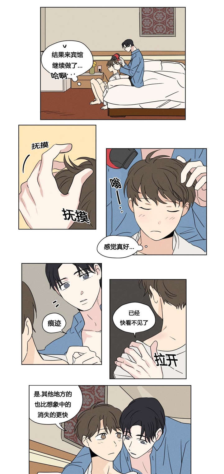 《共同录制》漫画最新章节第25章被发现了免费下拉式在线观看章节第【13】张图片