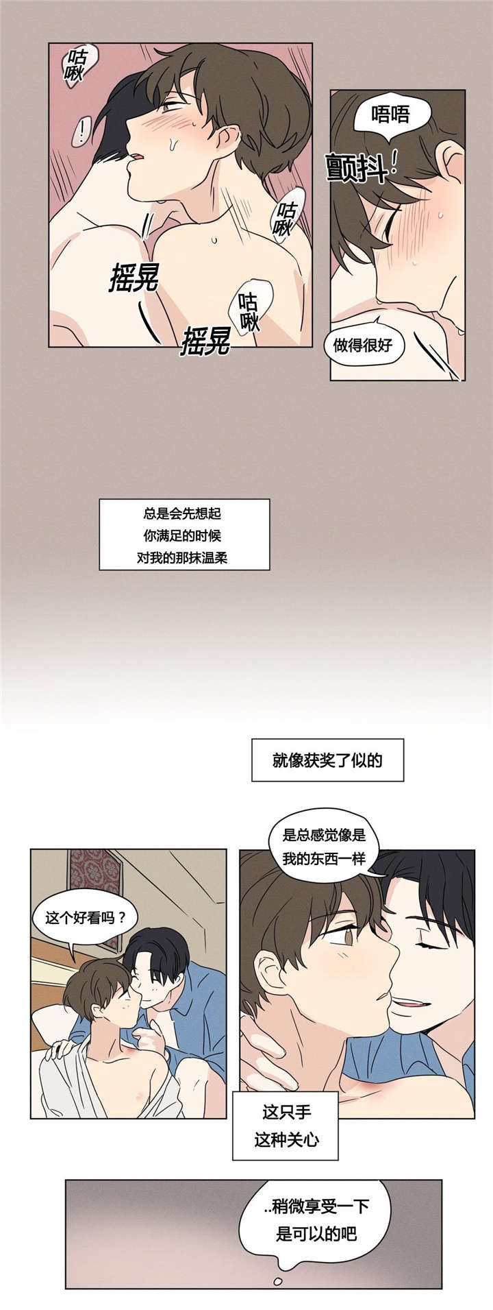 《共同录制》漫画最新章节第25章被发现了免费下拉式在线观看章节第【10】张图片