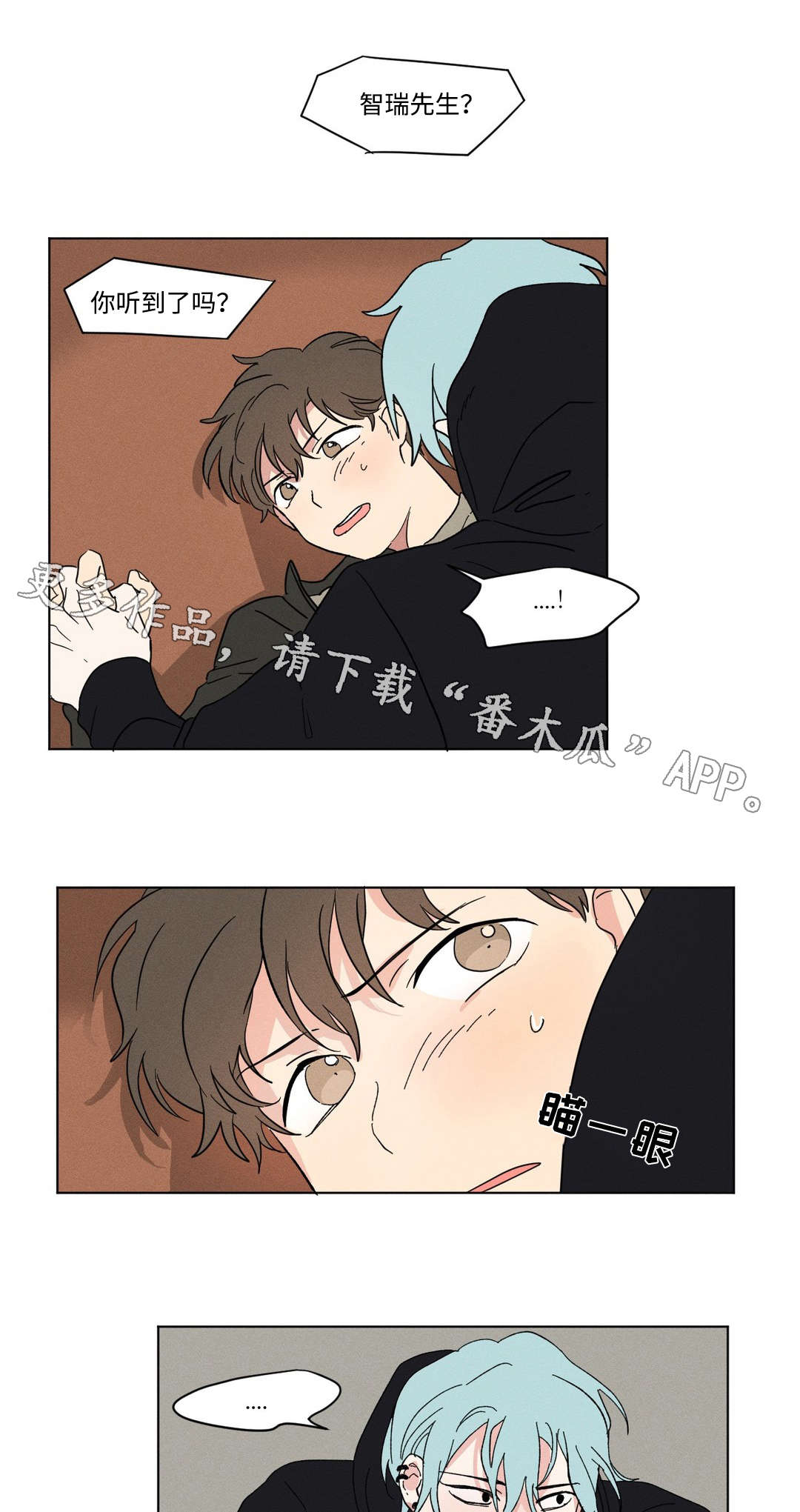 《共同录制》漫画最新章节第23章尽力免费下拉式在线观看章节第【7】张图片