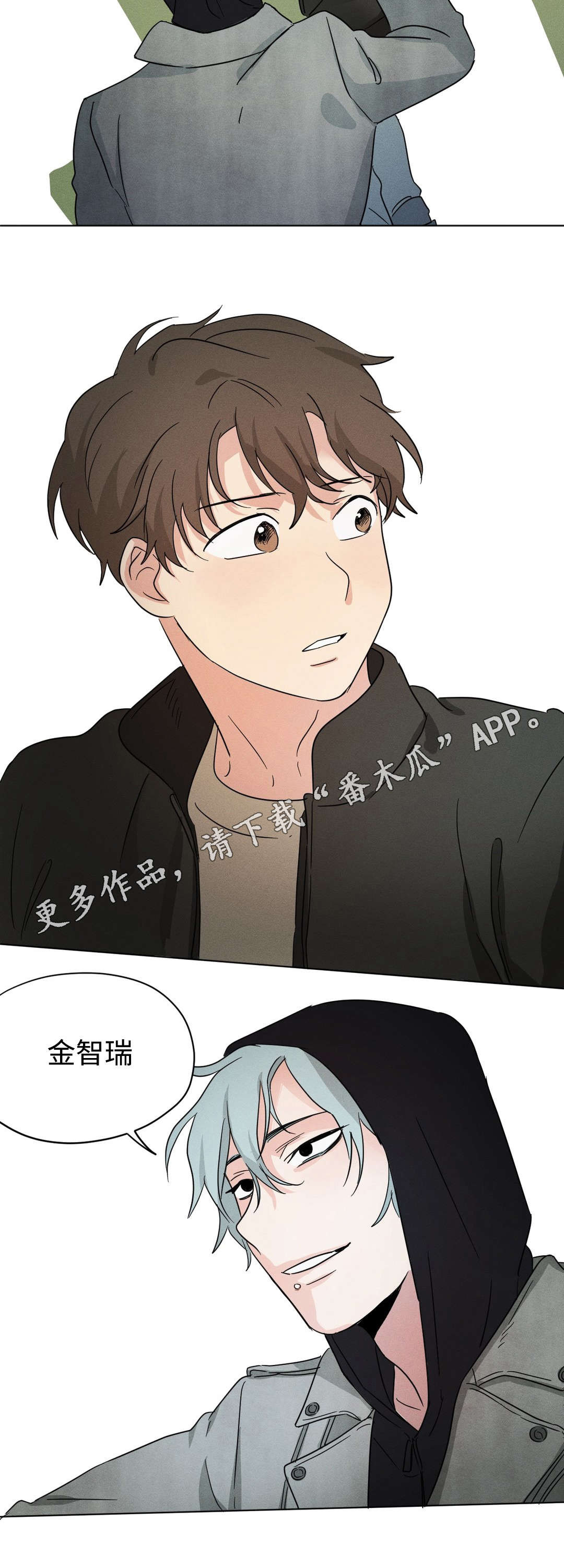 《共同录制》漫画最新章节第21章熟人免费下拉式在线观看章节第【1】张图片