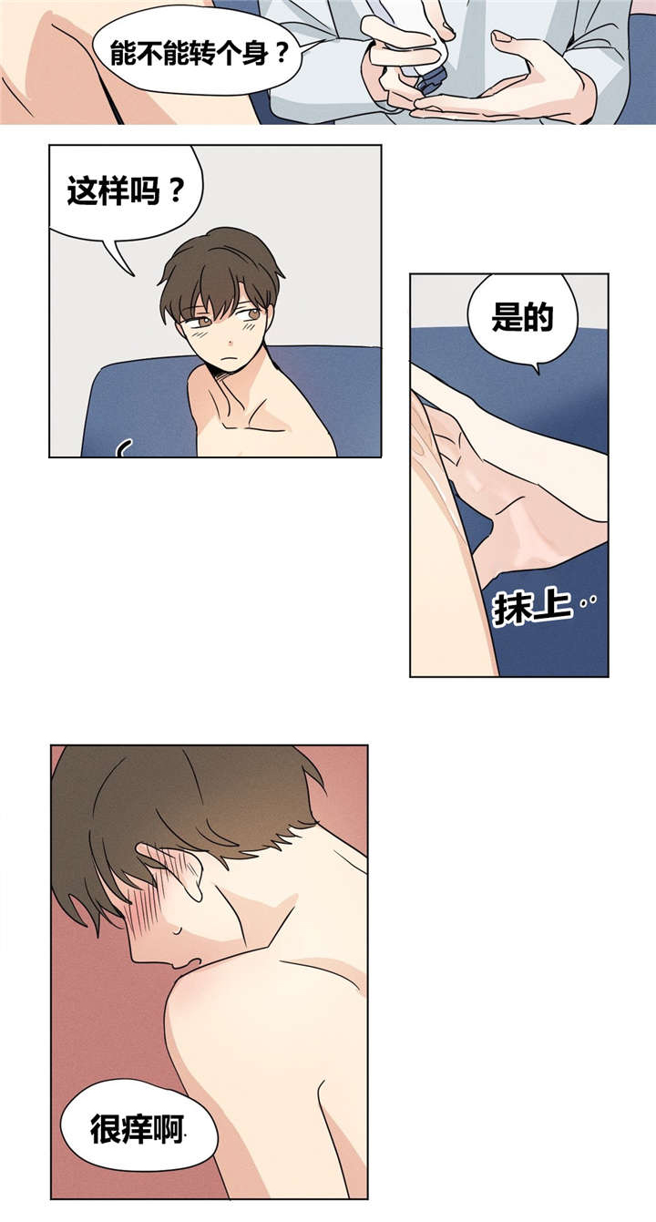 《共同录制》漫画最新章节第20章愿望是什么？免费下拉式在线观看章节第【2】张图片