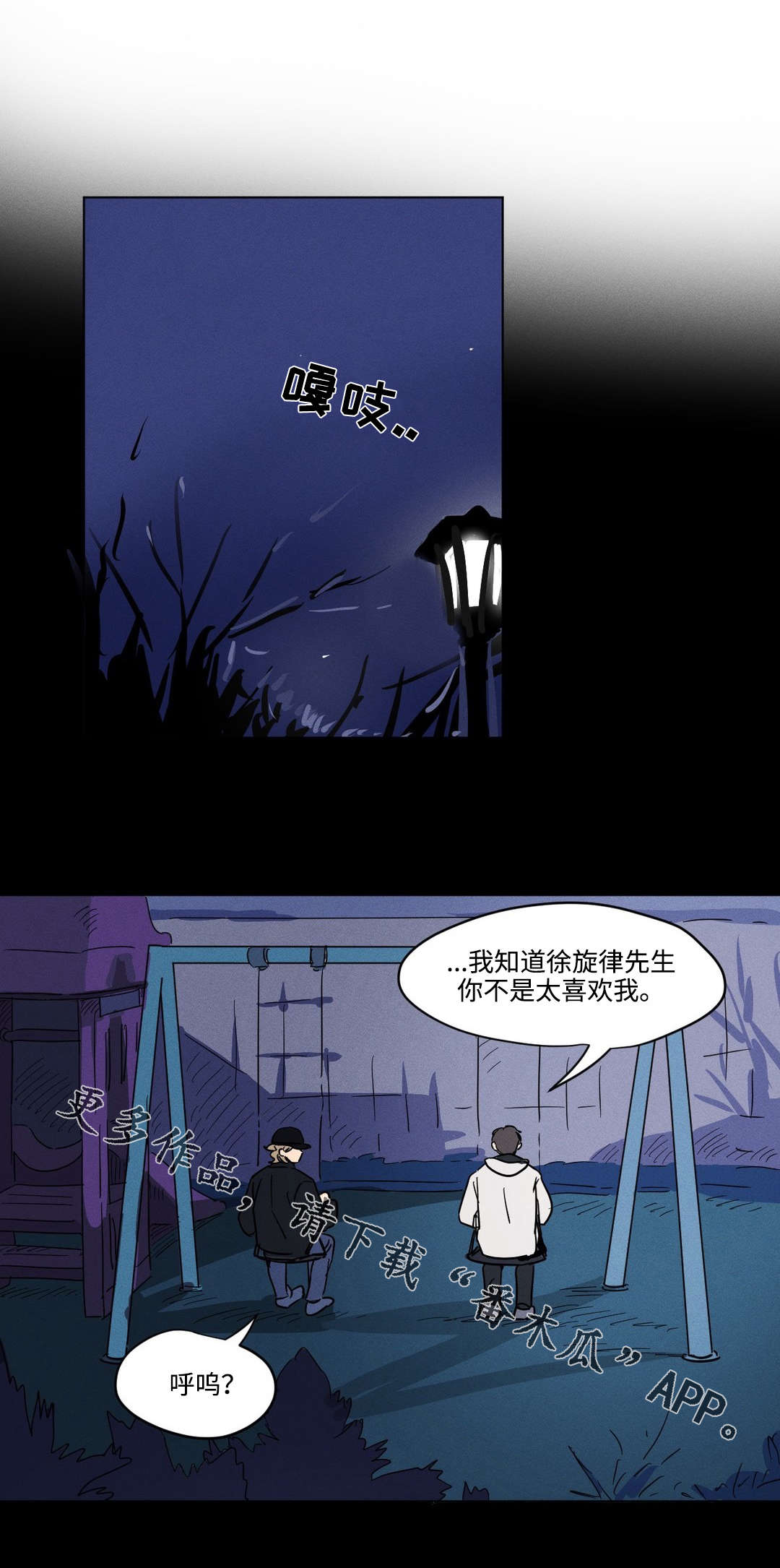 《共同录制》漫画最新章节第20章头疼免费下拉式在线观看章节第【11】张图片