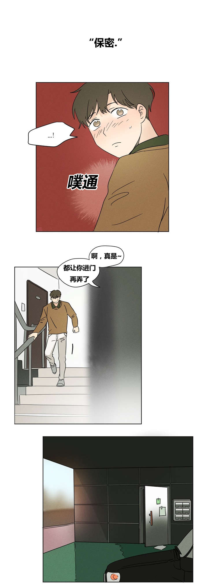 《共同录制》漫画最新章节第17章5年前免费下拉式在线观看章节第【4】张图片