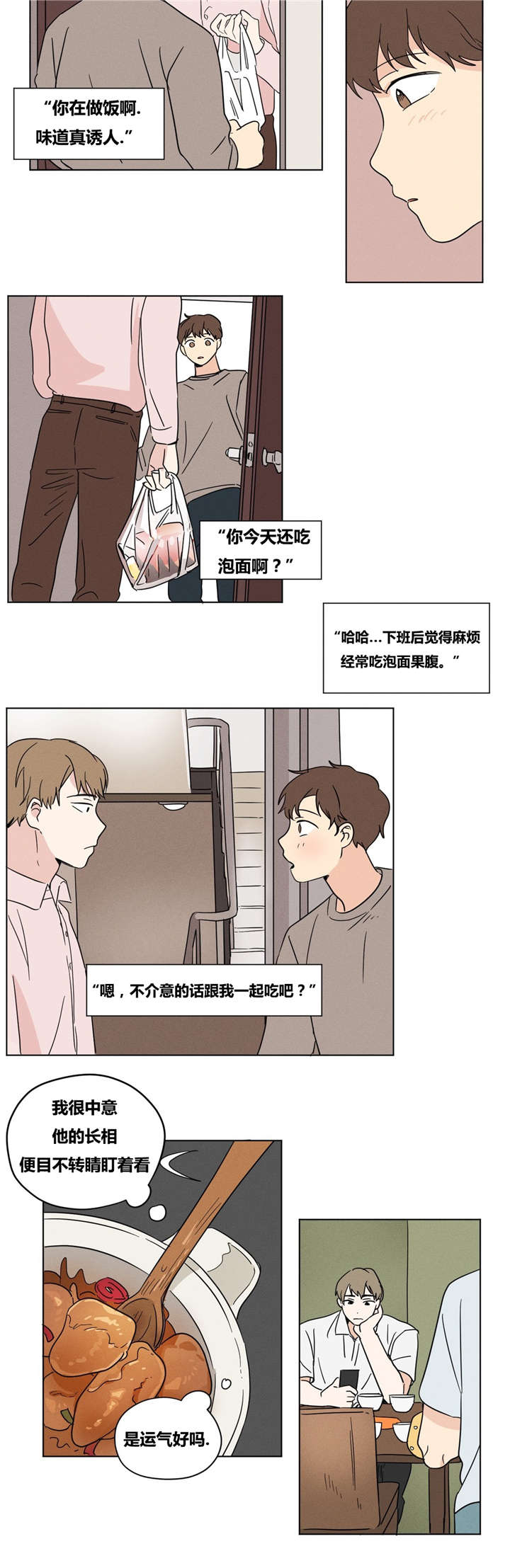 《共同录制》漫画最新章节第17章5年前免费下拉式在线观看章节第【9】张图片