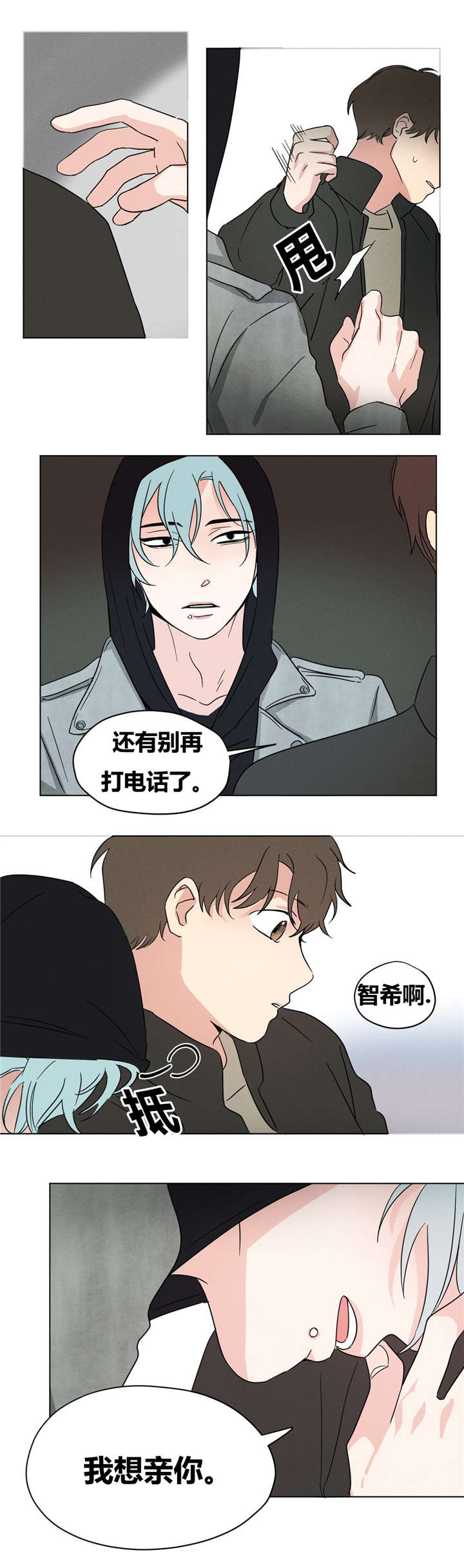 《共同录制》漫画最新章节第13章我很想你免费下拉式在线观看章节第【8】张图片