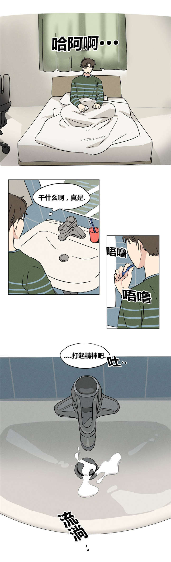 《共同录制》漫画最新章节第11章要一起吗？免费下拉式在线观看章节第【11】张图片