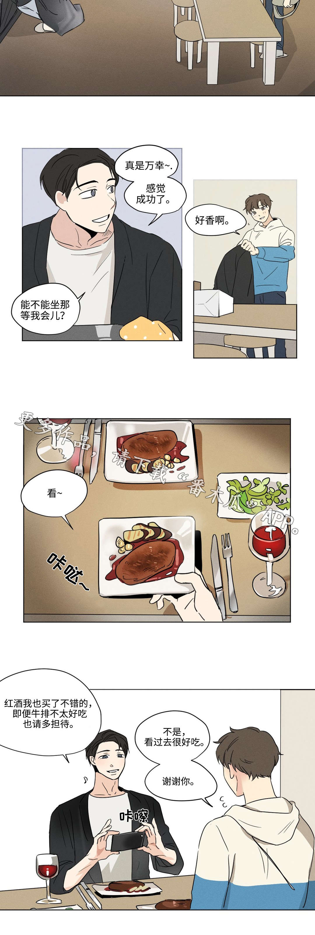 《共同录制》漫画最新章节第11章生日免费下拉式在线观看章节第【6】张图片