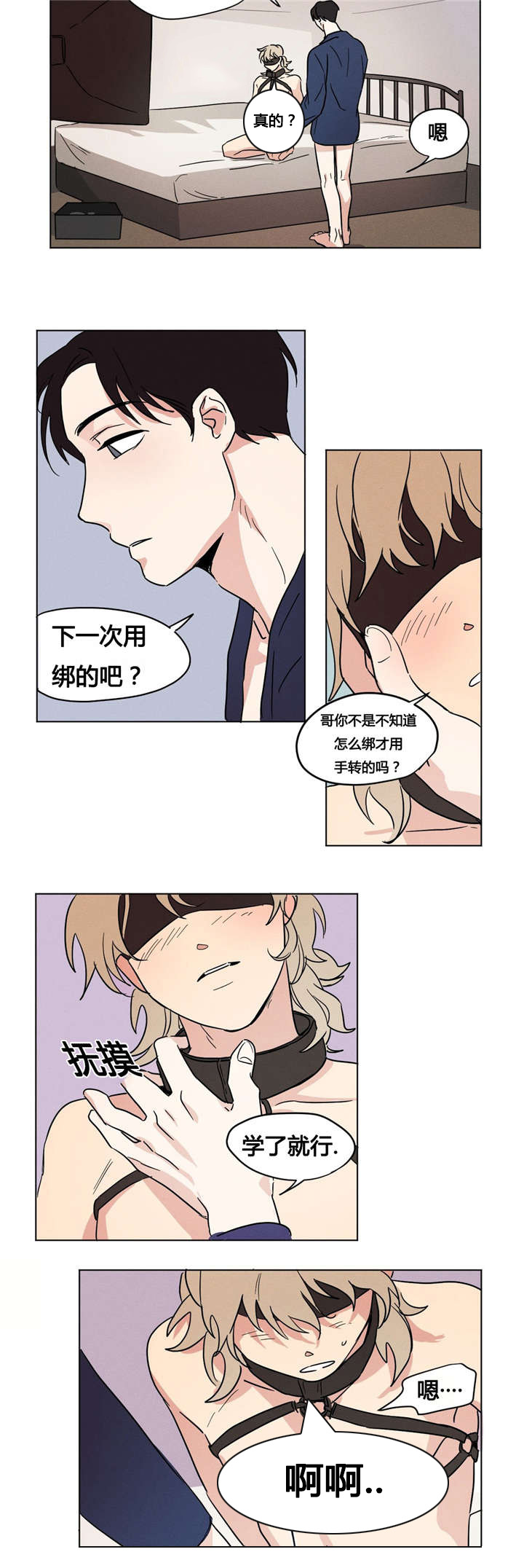 《共同录制》漫画最新章节第9章只能照做了免费下拉式在线观看章节第【15】张图片