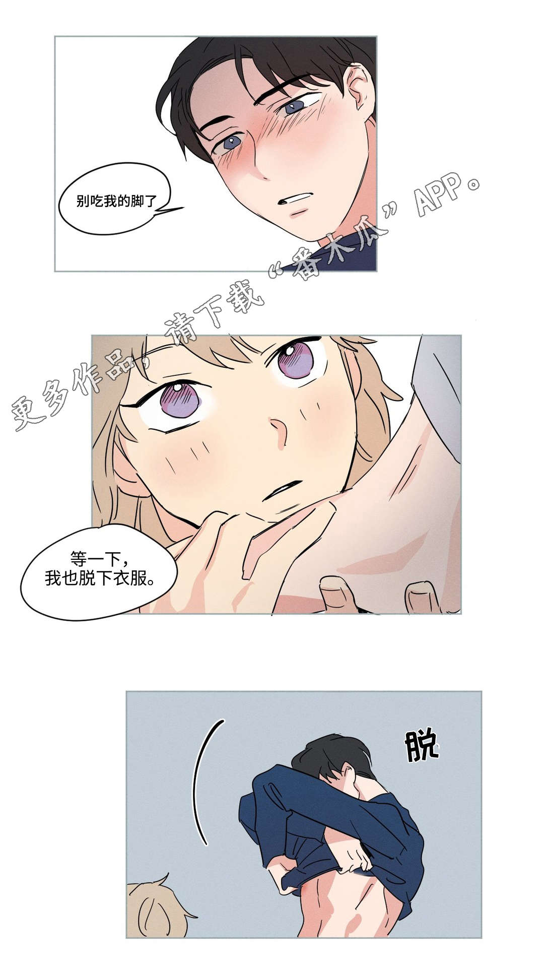 《共同录制》漫画最新章节第8章表情免费下拉式在线观看章节第【9】张图片