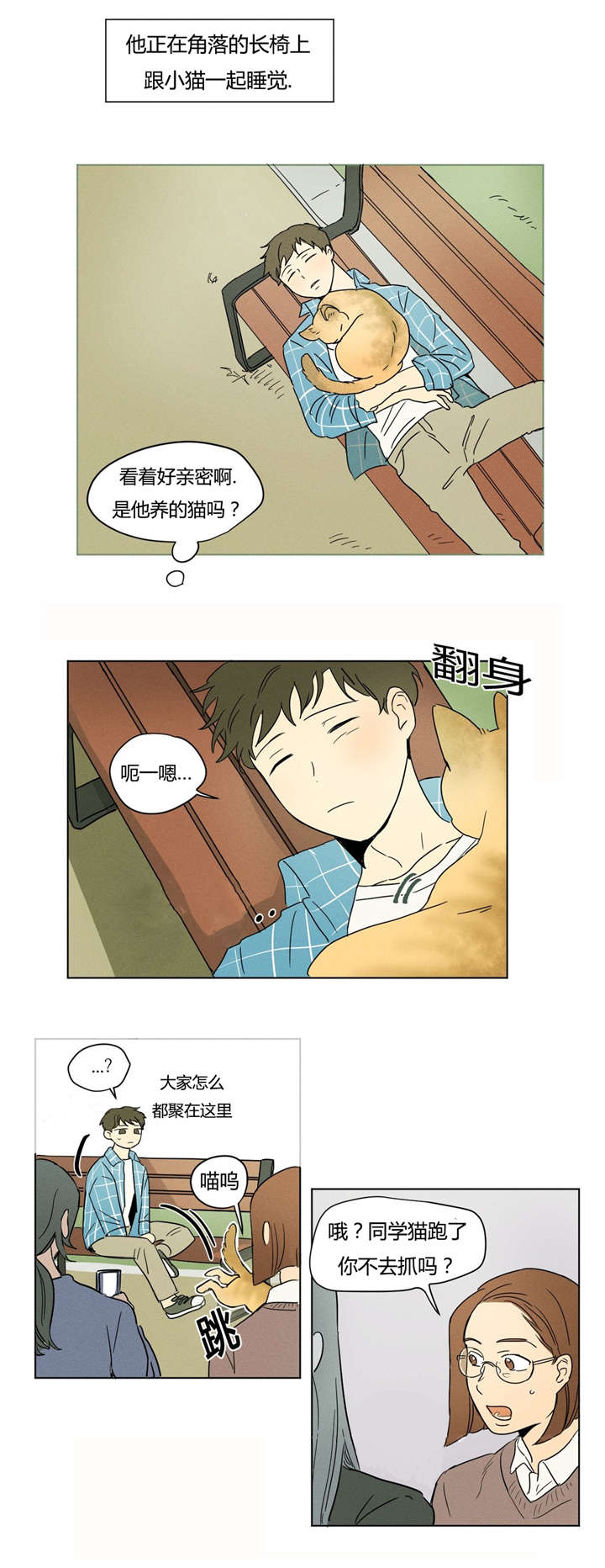 《共同录制》漫画最新章节第6章生日免费下拉式在线观看章节第【10】张图片