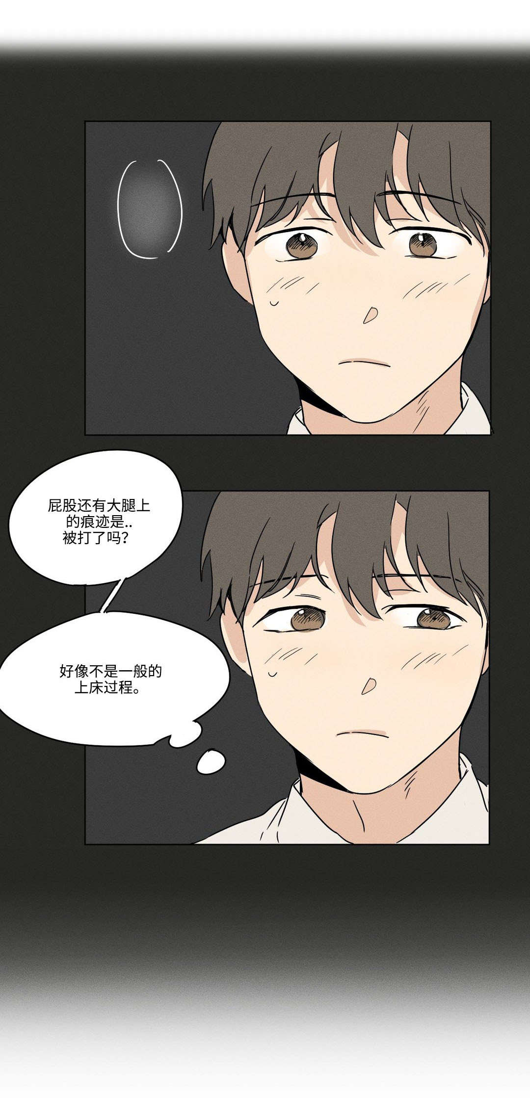 《共同录制》漫画最新章节第4章介绍免费下拉式在线观看章节第【6】张图片