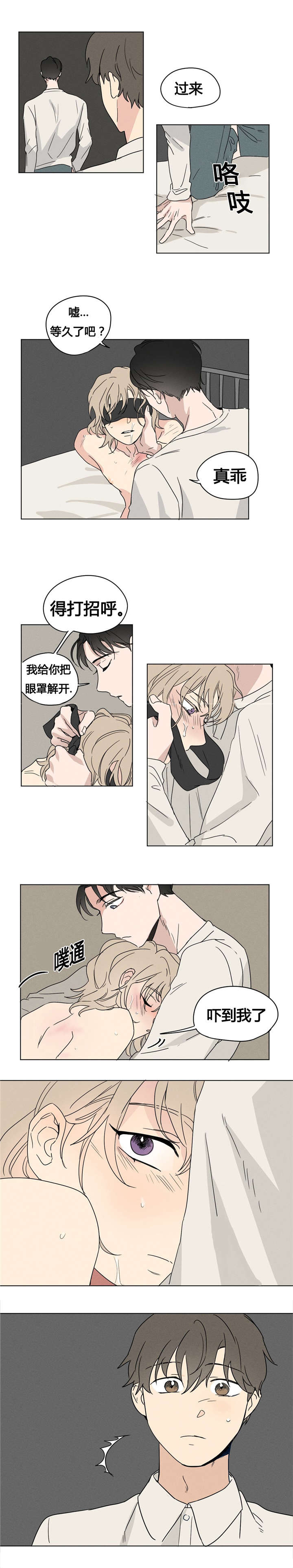 《共同录制》漫画最新章节第3章下周见免费下拉式在线观看章节第【14】张图片