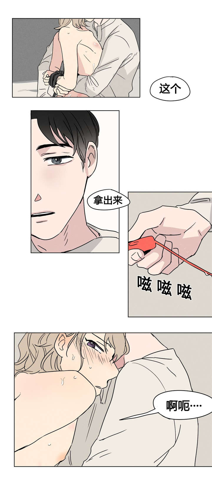 《共同录制》漫画最新章节第3章下周见免费下拉式在线观看章节第【13】张图片