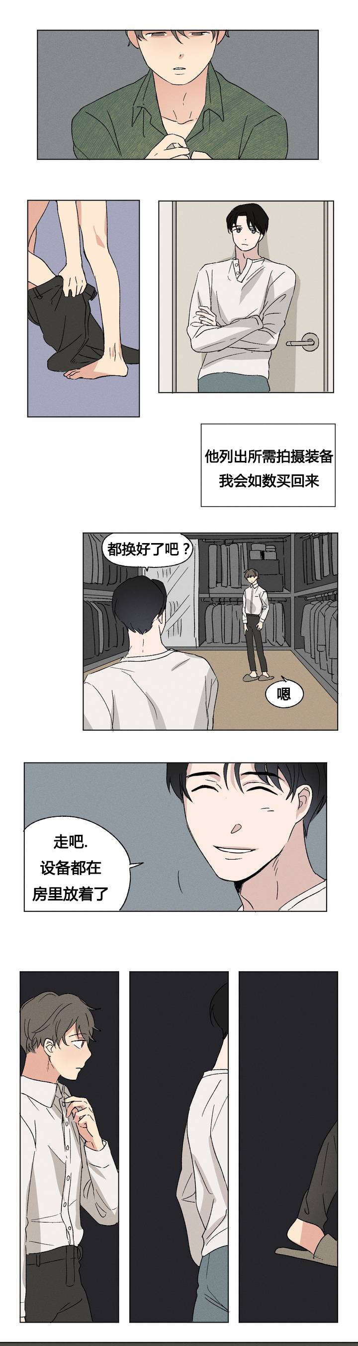 《共同录制》漫画最新章节第2章规定免费下拉式在线观看章节第【3】张图片