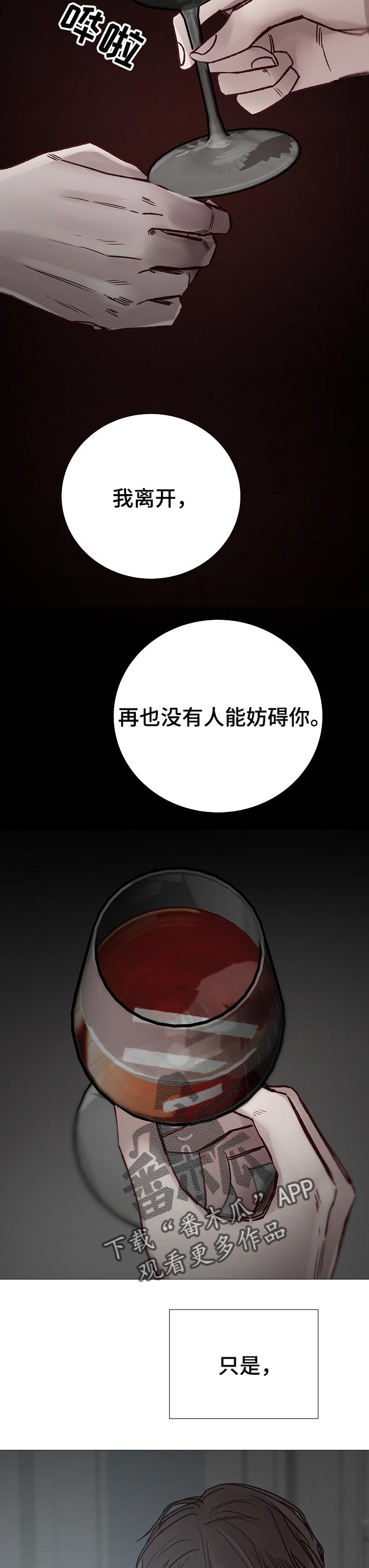 《冰凉的居所》漫画最新章节第182章无法理解免费下拉式在线观看章节第【7】张图片