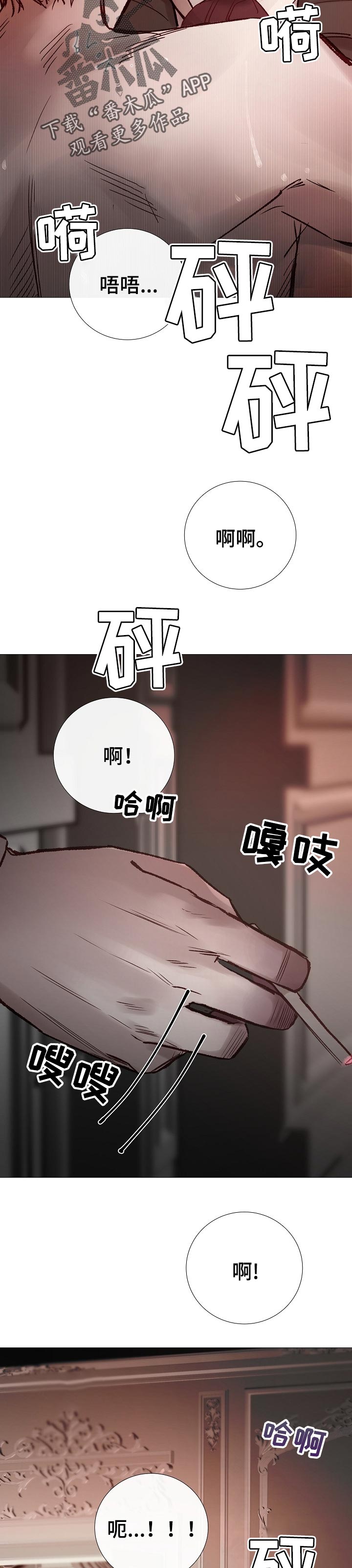 《冰凉的居所》漫画最新章节第171章全部知道免费下拉式在线观看章节第【5】张图片