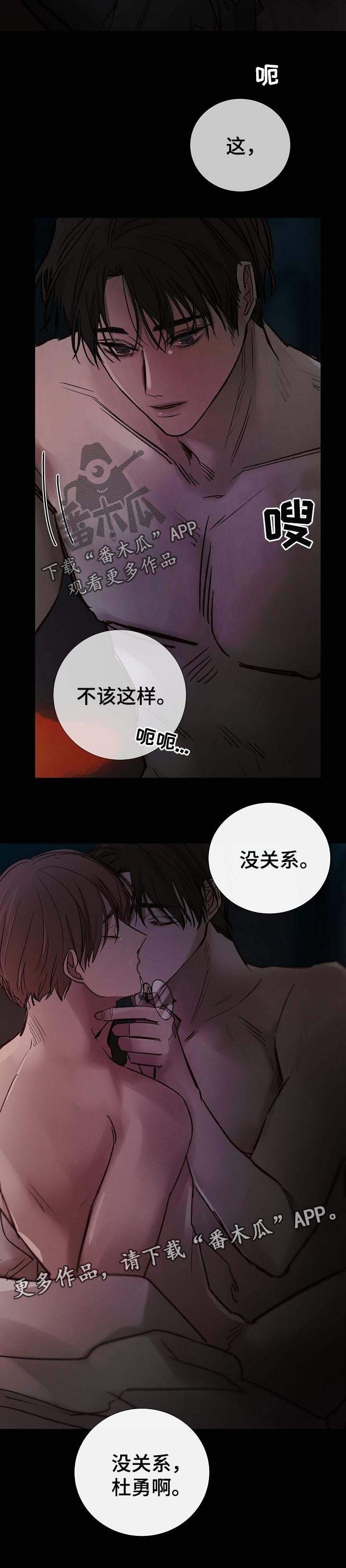 《冰凉的居所》漫画最新章节第167章价值观免费下拉式在线观看章节第【1】张图片