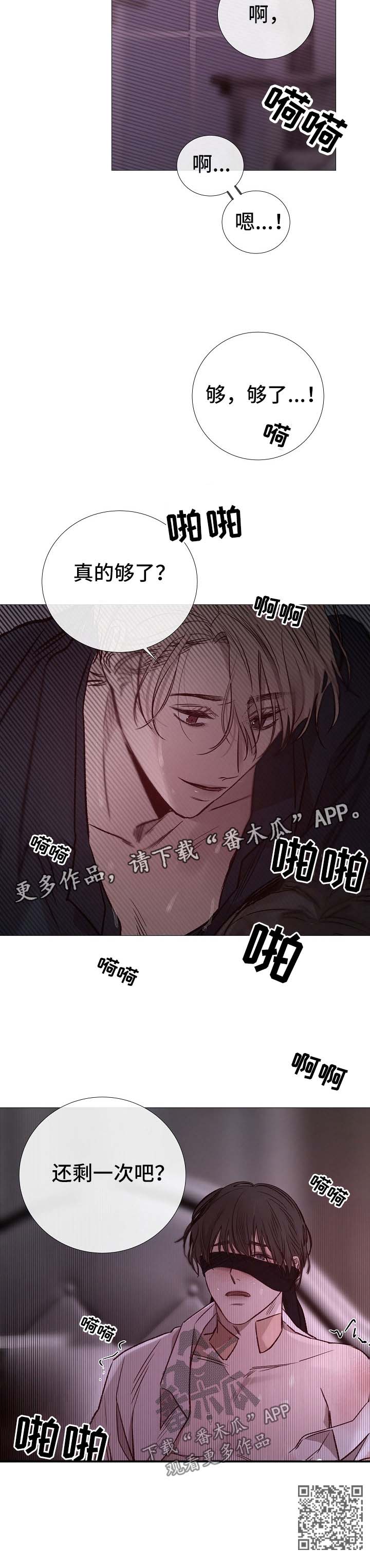 《冰凉的居所》漫画最新章节第130章失踪者免费下拉式在线观看章节第【1】张图片