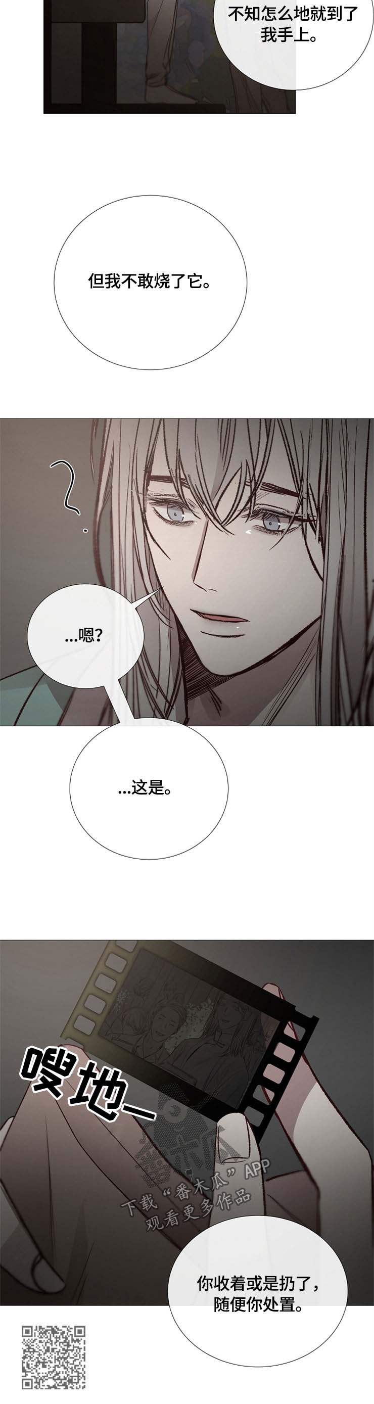 《冰凉的居所》漫画最新章节第118章目的免费下拉式在线观看章节第【1】张图片