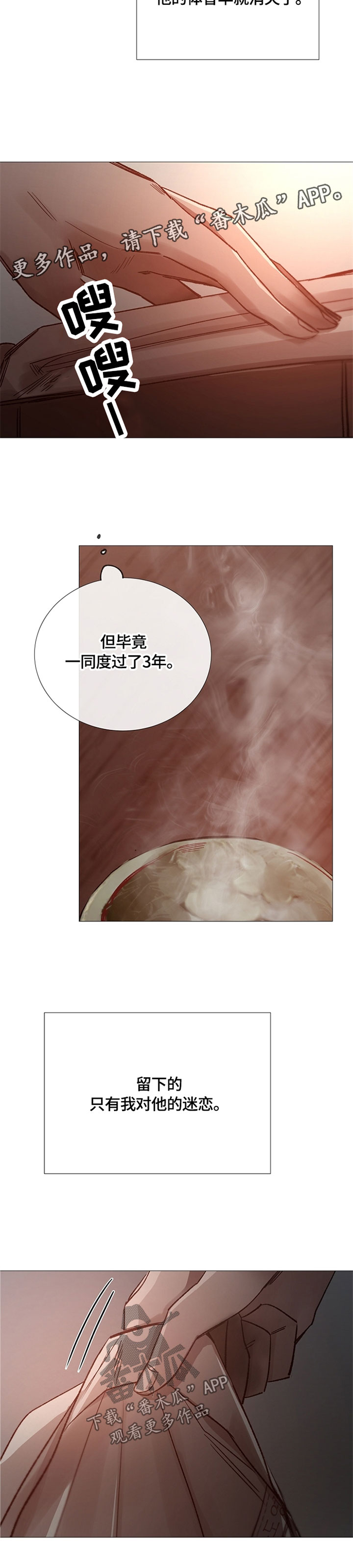冰凉的居所-第93章迷恋全彩韩漫标签