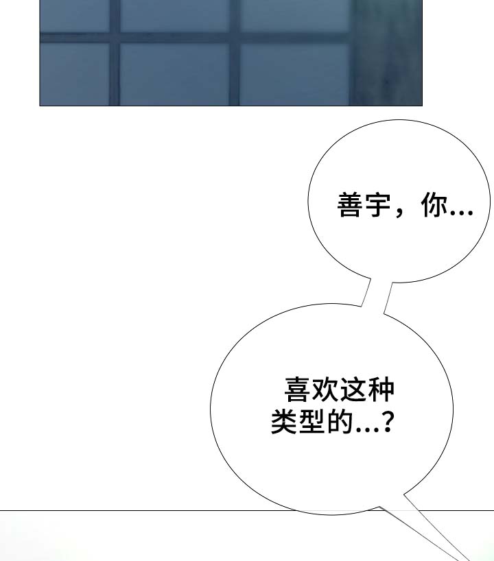 《冰凉的居所》漫画最新章节第92章它能帮到你免费下拉式在线观看章节第【24】张图片