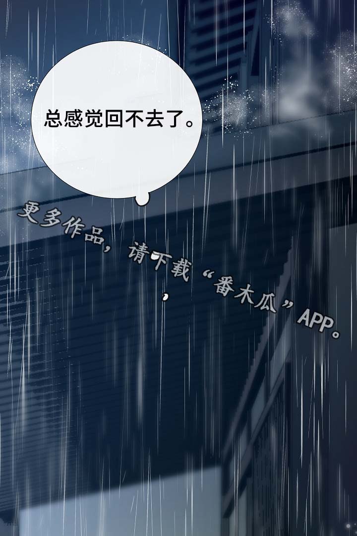 《冰凉的居所》漫画最新章节第91章十分坦荡荡免费下拉式在线观看章节第【25】张图片