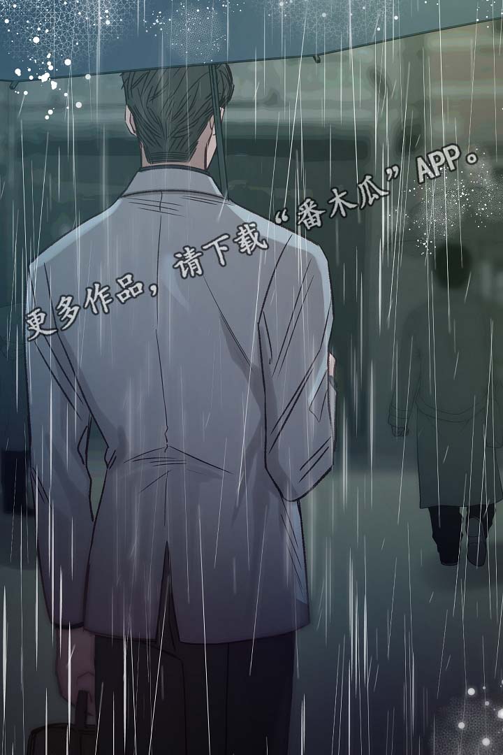 《冰凉的居所》漫画最新章节第90章聚会的目的免费下拉式在线观看章节第【2】张图片