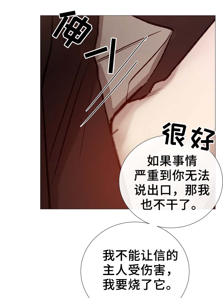 《冰凉的居所》漫画最新章节第90章聚会的目的免费下拉式在线观看章节第【31】张图片