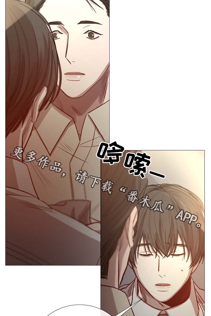 《冰凉的居所》漫画最新章节第90章聚会的目的免费下拉式在线观看章节第【25】张图片