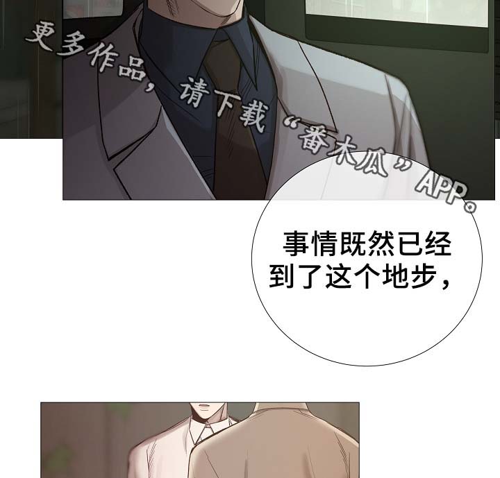 《冰凉的居所》漫画最新章节第90章聚会的目的免费下拉式在线观看章节第【36】张图片