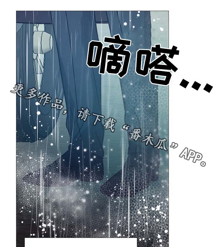 《冰凉的居所》漫画最新章节第90章聚会的目的免费下拉式在线观看章节第【5】张图片