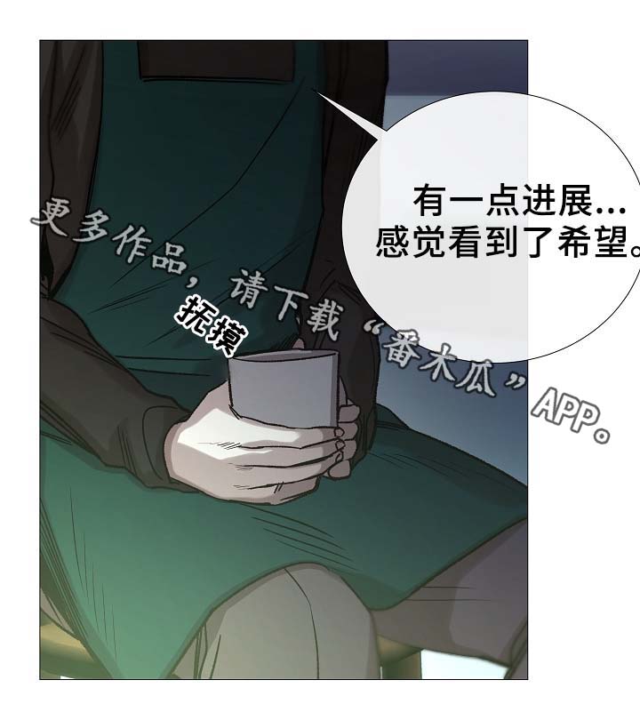 《冰凉的居所》漫画最新章节第89章为什么觉得别捏免费下拉式在线观看章节第【12】张图片