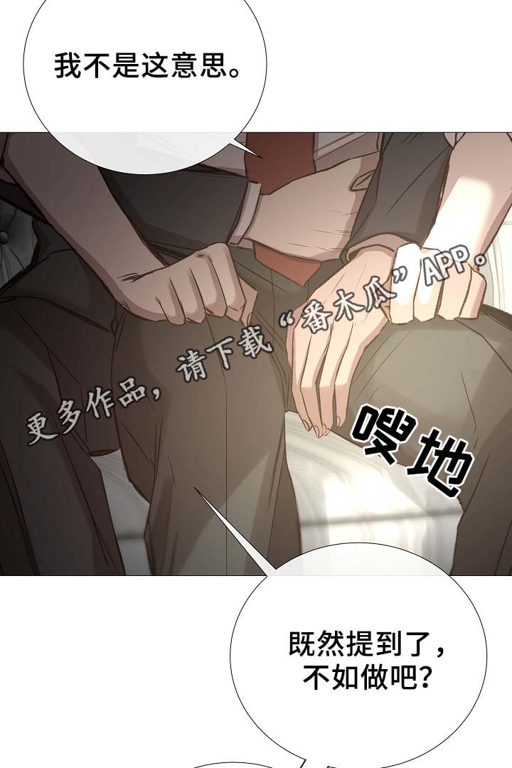 《冰凉的居所》漫画最新章节第87章简直糟糕透了免费下拉式在线观看章节第【9】张图片